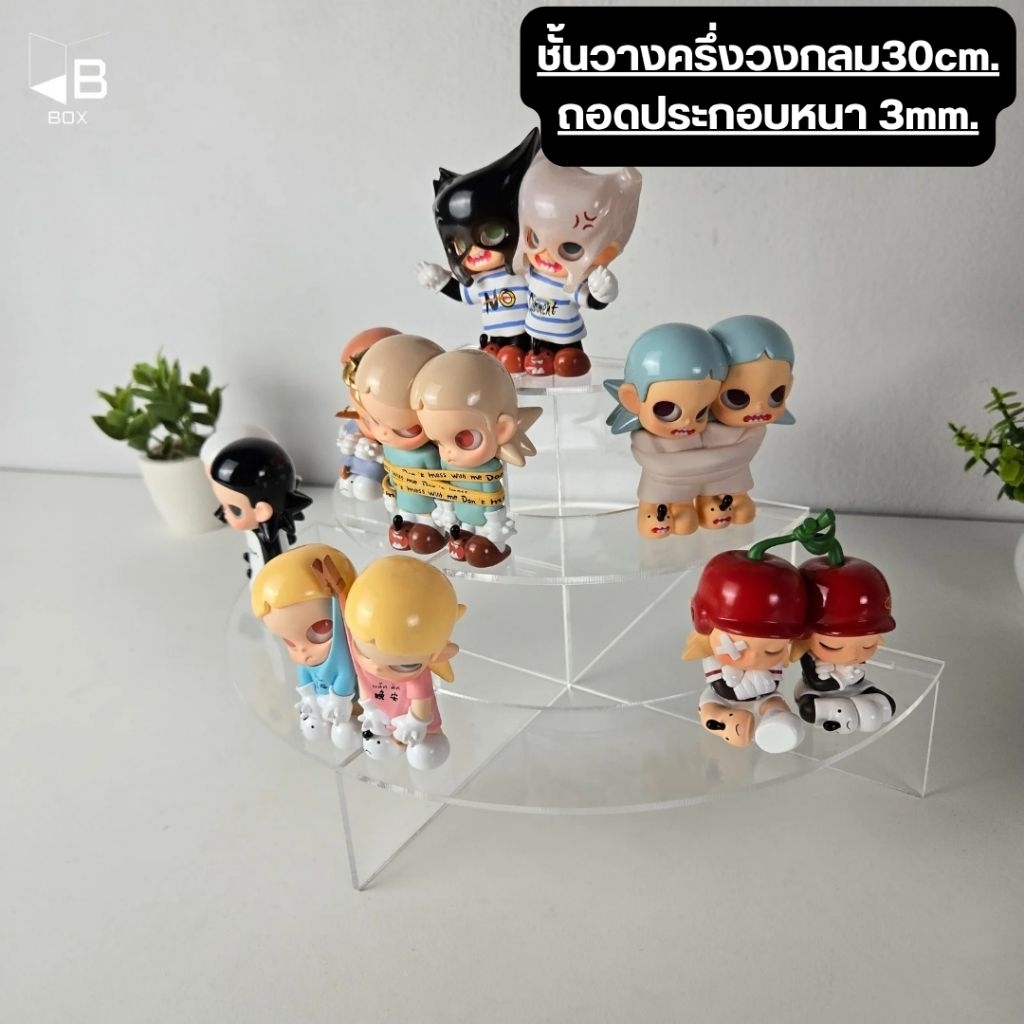 ชั้นวางอะคริลิค ครึ่งวงกลมถอดประกอบ