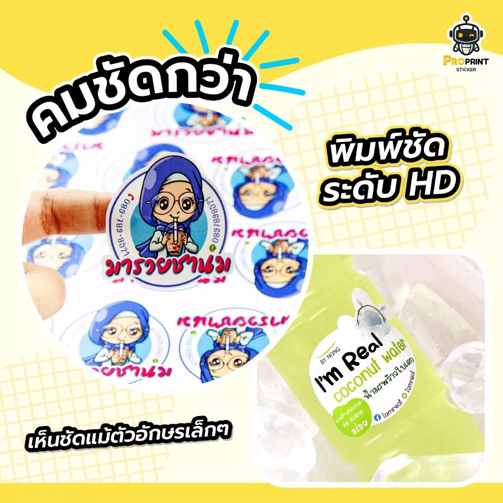 รับทำสติ๊กเกอร์ฉลากสินค้า สติ๊กเกอร์โลโก้ อันดับ1 กันน้ำ100%🔥สติ๊กเกอร์สินค้า แช่เย็นได้ พิมพ์สติกเกอร์ไดคัทพร้อมใช้ thumbnail 4