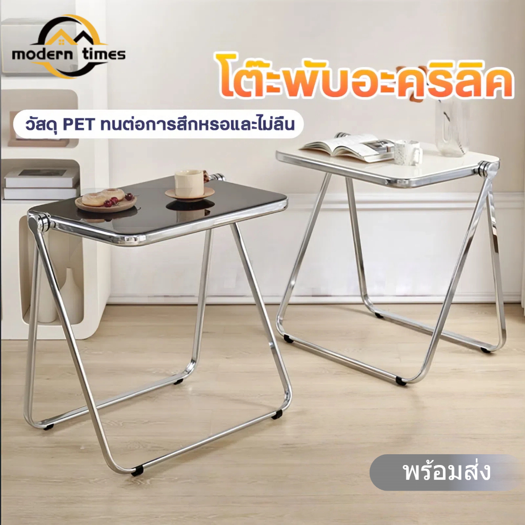 พร้อมส่ง🔥โต๊ะอะคริลิคใส  โต๊ะพับโปร่งใส โต๊ะเกาหลี เก้าอี้ระเบียง / ห้องนอน  INSสไตล์ สำหรับคนดังp