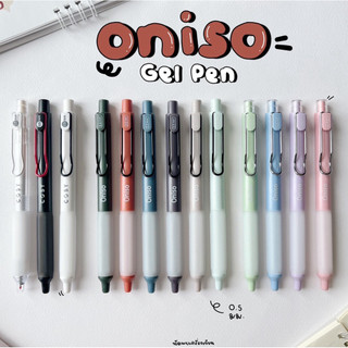 Oniso ปากกาเจลหัวลูกลื่น 2 ชั้น 0.5 MM ปากกาเจลแห้งไว รุ่น 9133 กับ Oniso Cosy