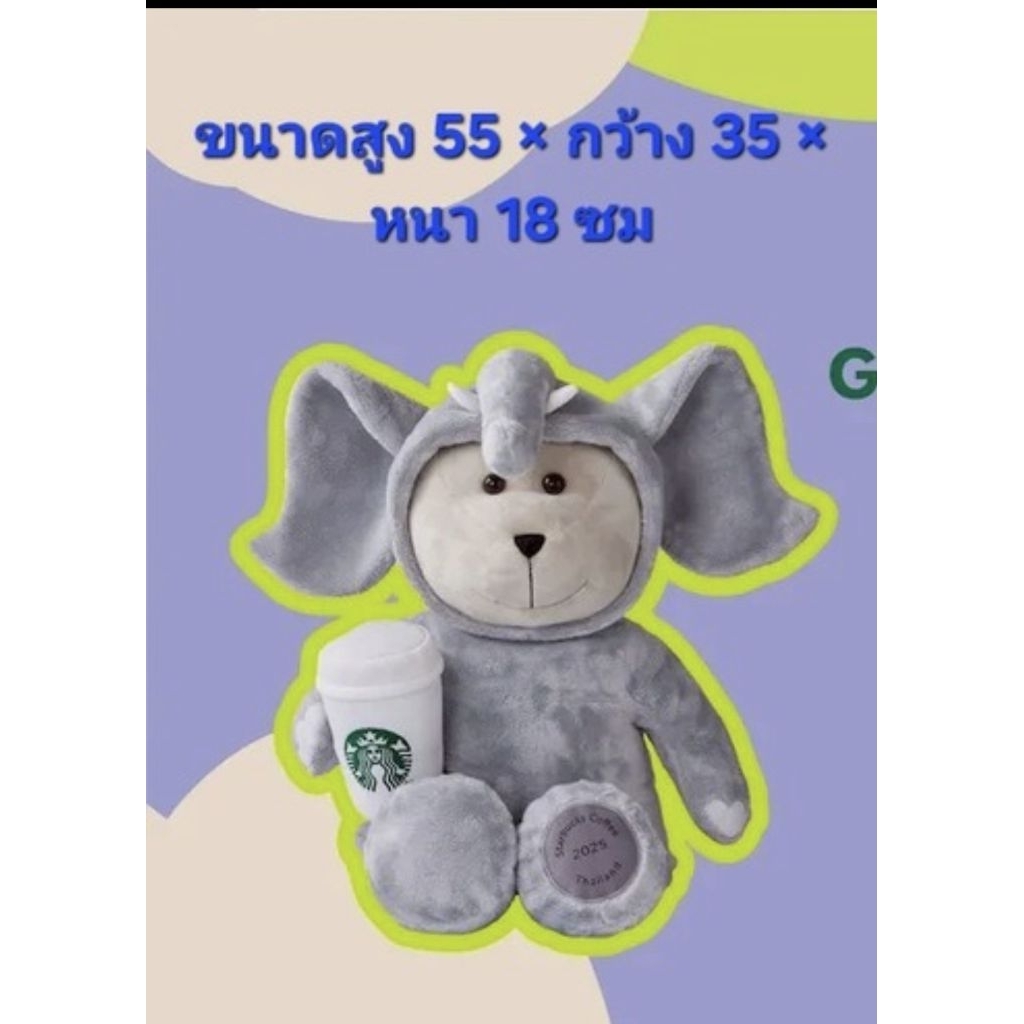 ⭐️หมีสตาร์บัคส์⭐️Starbucks Muay Thai Bearista Bear⭐️Bearista with Apron