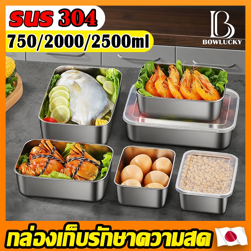 🥦304ภาชนะเก็บอาหารสแตนเลส🌽พร้อมฝาปิด ถาดสแตนเลสสี่เหลี่ยมมีฝาปิด ใหญ่ ถาดอบกล่องเก็บรักษาความสด เกรดอาหาร สําหรับตู้เย็น