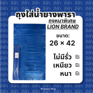 [ ส่งฟรี 1 KG 🔥 ] ถุงหนาพิเศษ ถุงอเนกประสงค์ ถุงน้ำยาง กันน้ำ ทน หนา ซีน 3 ช้ัน ไม่รั่ว ไม่ซึม ถุงพลาสติก อย่างหนา