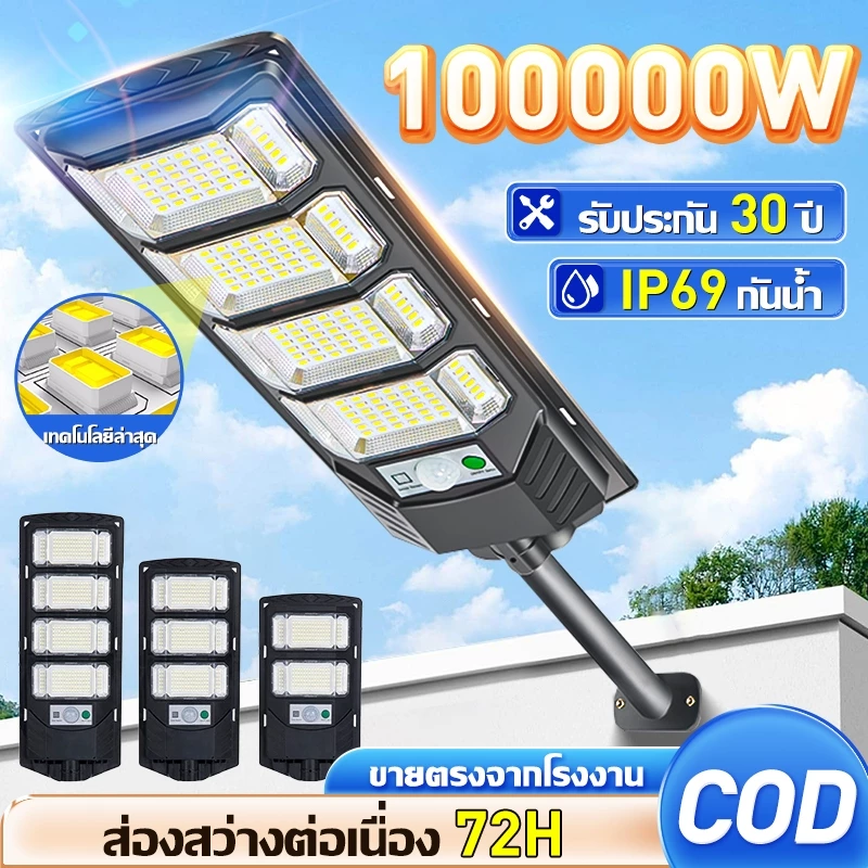 🔥ซื้อ 1 แถม 1🔥 ไฟถนนโซล่าเซลล์ ไฟโซล่าเซลล์ 5000W ไฟถนน Solar light outdoor waterproof สปอตไลท์โซล่า ไฟ360LED