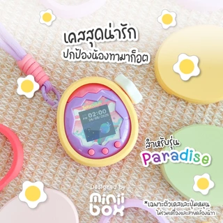 🌈 (พร้อมส่ง) 🌸 เคสทามาก็อตจิ Tamagotchi Paradise Case 🐣 พร้อมปุ่มหมุนไข่ดาวสุดคิ้วท์!