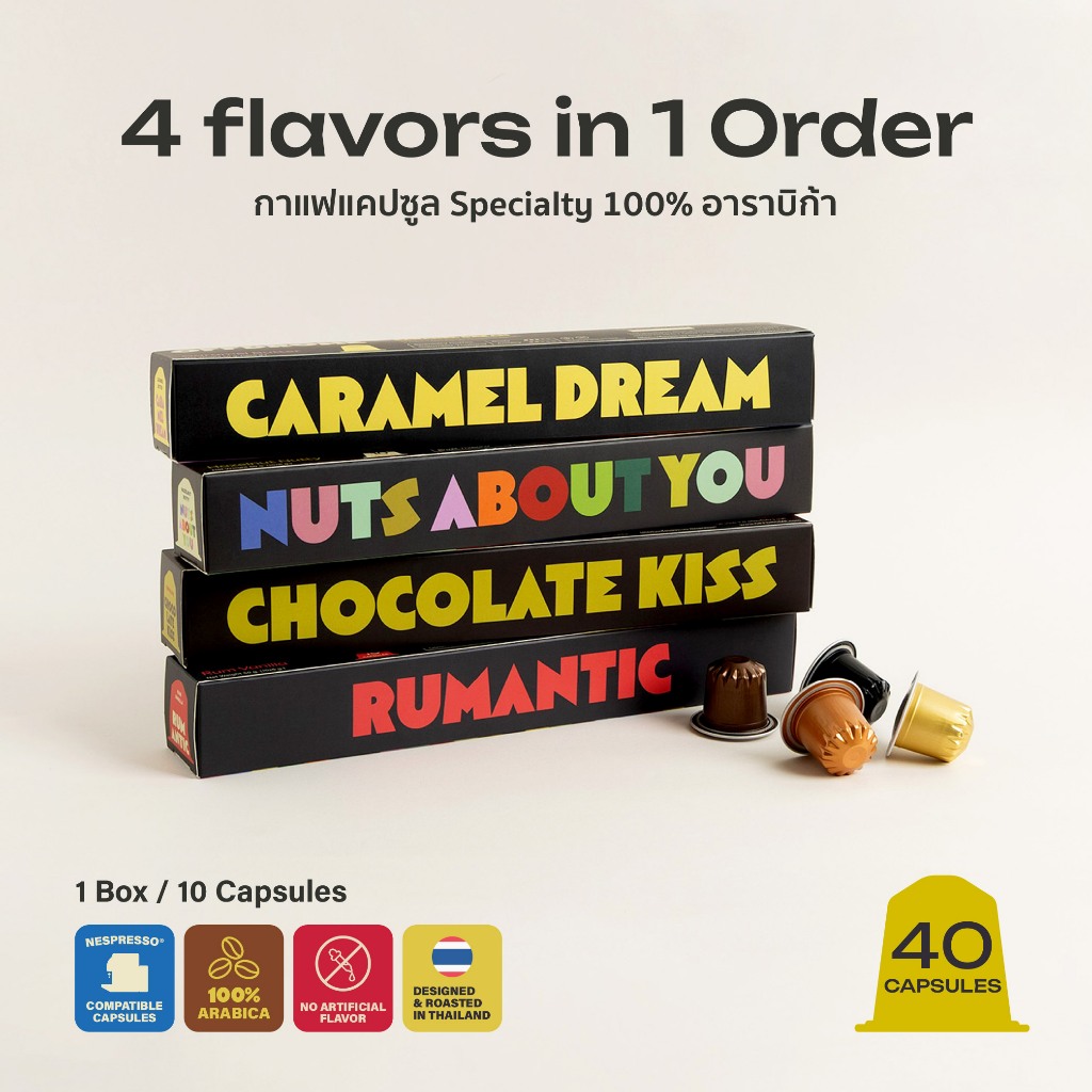 รวม 4 กล่อง OFFDROME Coffee Capsules Nespresso® Compatible | กาแฟแคปซูลระบบ Nespresso® | OFFDROME