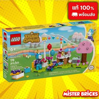 LEGO Animal Crossing 77046 Julian’s Birthday Party | เลโก้ แ…