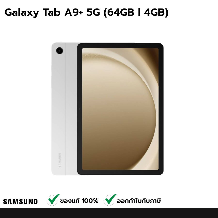 Galaxy Tab A9+ 5G (64GB l 4GB) SAMSUNG [สีเงิน]
