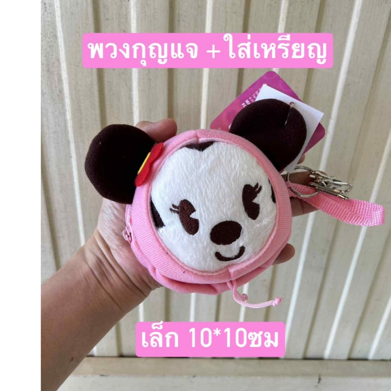 กระเป๋าเหรียญ กระเป๋าซิป  สินค้าลิขสิทธิ์ กระเป๋าใส่หูฟัง