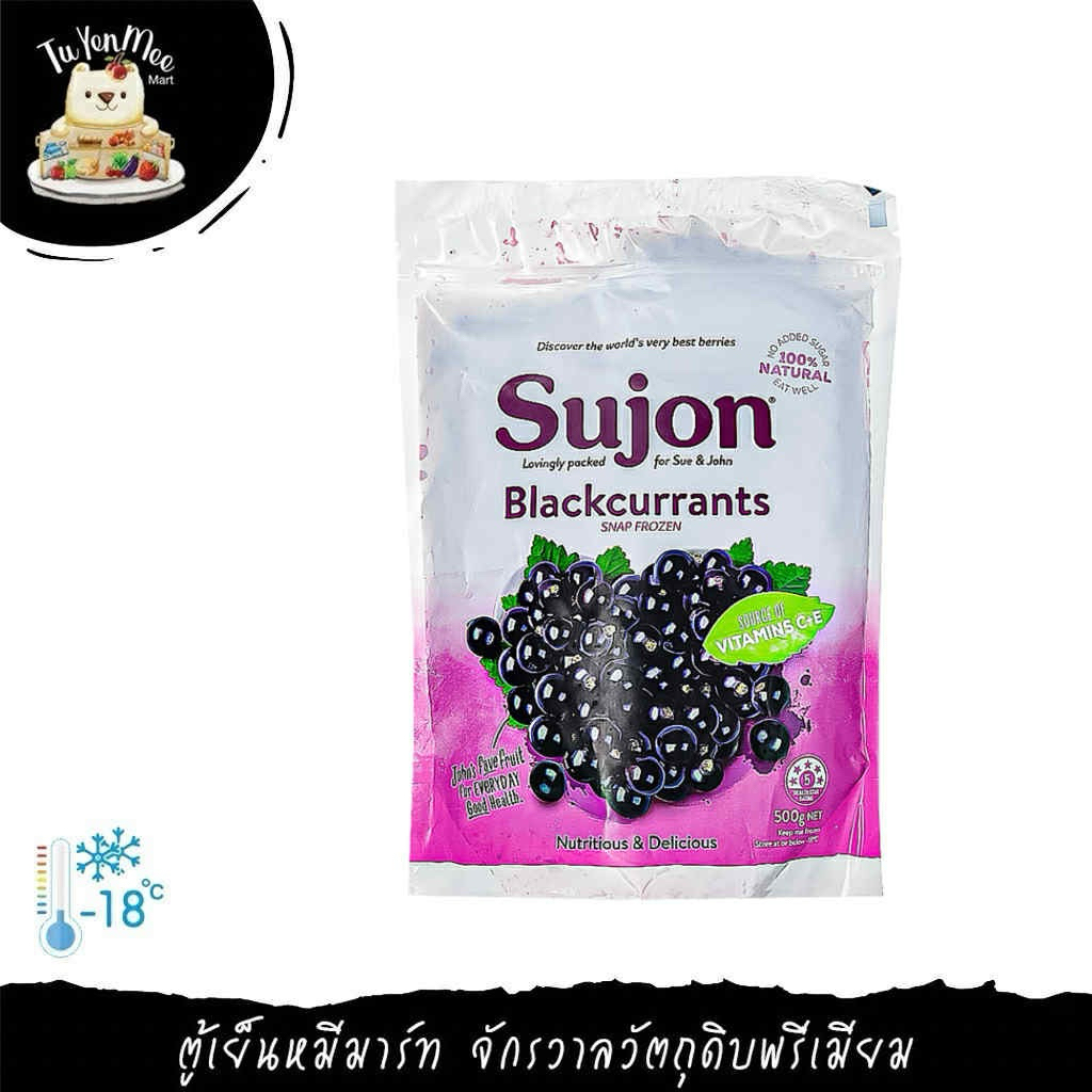 500G/PACK แบล็คเคอแรนท์ FROZEN NEW ZEALAND BLACK CURRANT