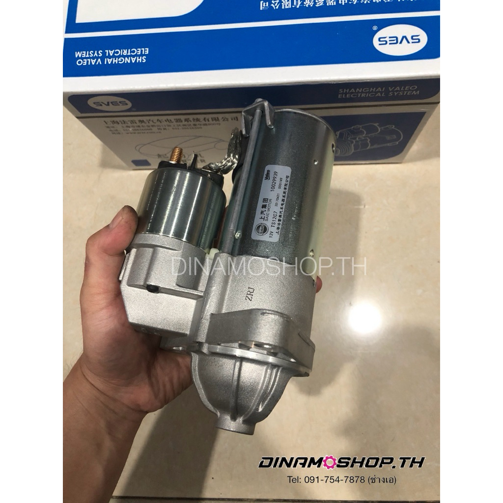 [DNM248] ไดสตาร์ทใหม่แท้MG5 1.5Turbo สินค้ารับประกัน1ปี