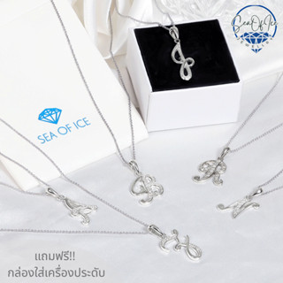 Sea Of Ice | จี้ตัวอักษร A–Z พร้อมสร้อยเงินแท้ 92.5% ประดับเ…