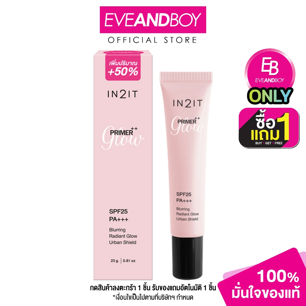 IN2IT - Primer++ Glow Exclusive only EVEANDBOY (23g.) อินทูอิท ไพร์เมอร์ พลัส พลัส โกลว์ เอ็กซ์คลูซี