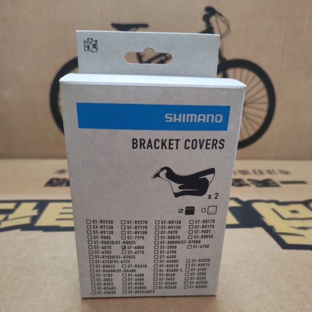 ยางหุ้มมือเกียร์เสือหมอบ Shimano St-6800  |  St-5800 / St-4700 | ยางหุ้มมือเกียร์จักรยาน Shimano แท้