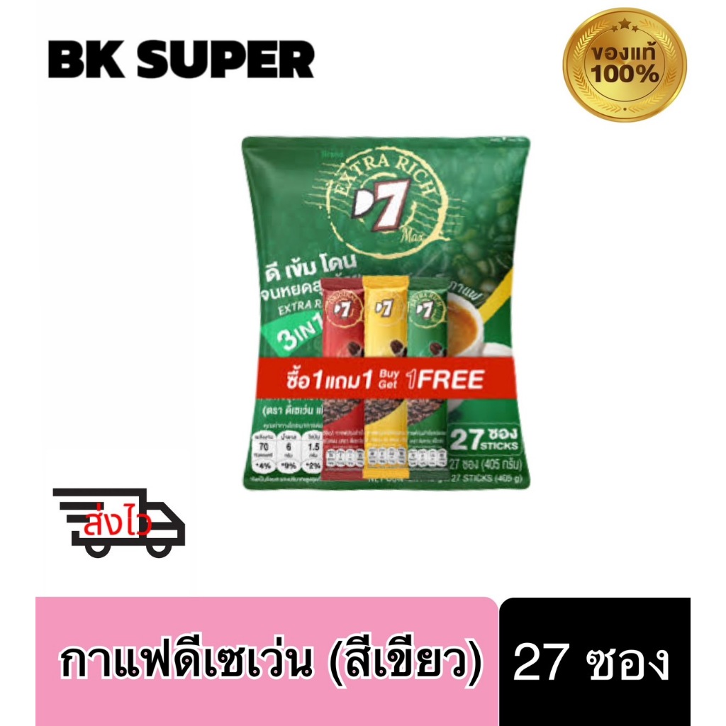 D7 ดีเซเว่น กาแฟสำเร็จรูป 27ซอง (สีเขียว แพค)