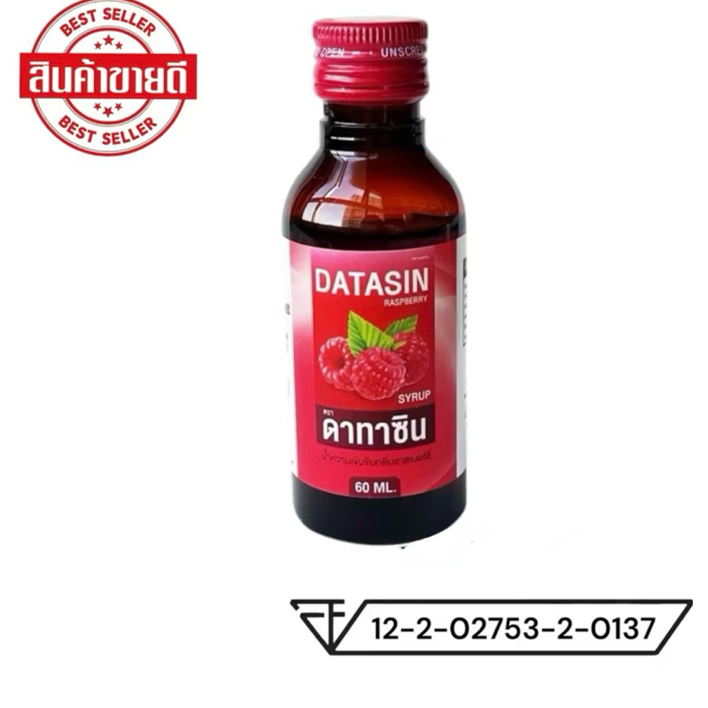 DATASIN น้ำหวาน เข้มข้น เเบบ 25 ขวดพร้อมส่ง
