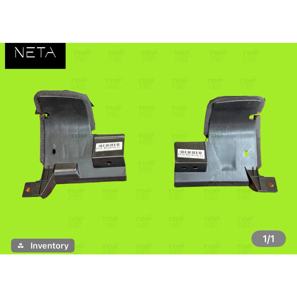 อะไหล่รถไฟฟ้า Neta V บังลม ซ้ายบน ของใหม่