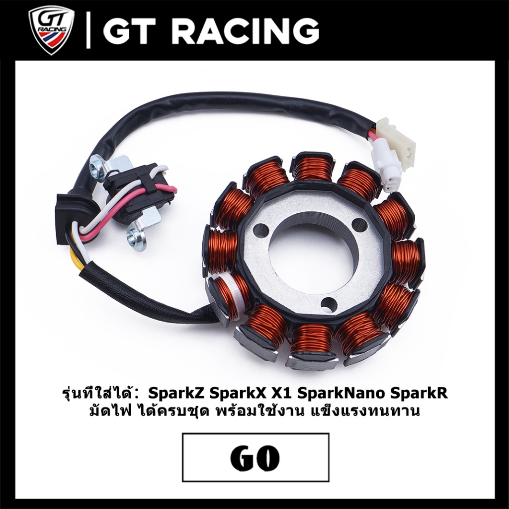 ฟิลคอยล์ SparkZ SparkX X1 SparkNano SparkR มัดไฟ ชุดมัดไฟ สินค้ามาตรฐาน พร้อมใช้งาน แข็งแรงทนทาน
