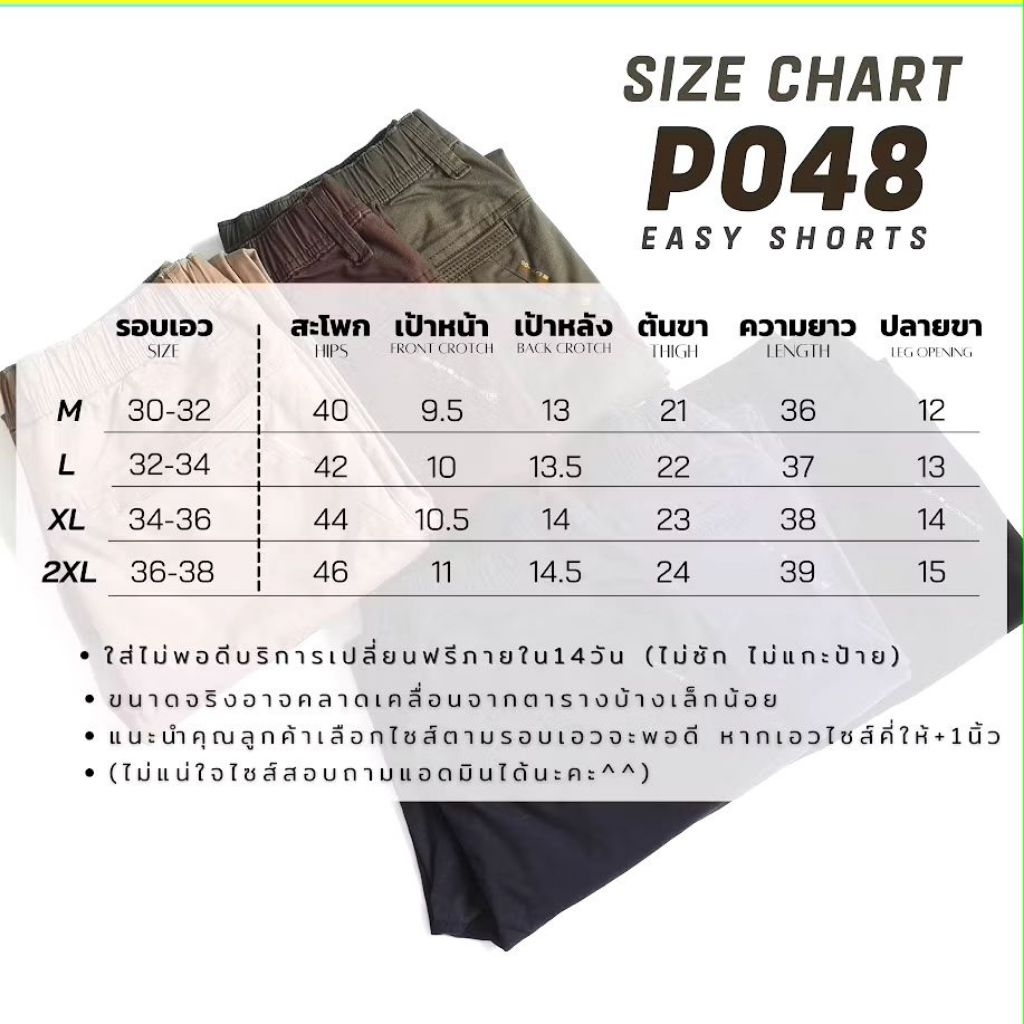 LikeShopME- กางเกงผ้าเนื้อชิโน่ รุ่นp048 ทรงกระบอกเล็ก 9ส่วน  ผ้ายืด Cotton Spandex ผ้านุ่มx2ที่สำคัญไม่ต้องรีดคะ - รูปที่ 7