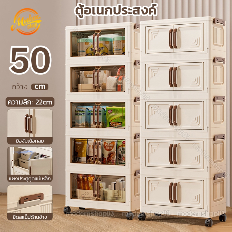 ตู้อเนกประสงค์ ตู้เก็บของ 5ชั้น มีล้อเลื่อน ปิดแบบแม่เหล็ก ประหยัดพื้นที่ 40/50cm ความจุขนาดใหญ่ วางซ้อนได้สูง หนากันน้ำ