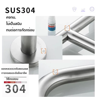 [มั่นคงมาก]หนาขึ้นสแตนเลส ราวจับในห้องน้ํา กันน้ำกันสนิม ปลอดภัยแข็งแรง ราวกันลื่น ราวพยุง ราวพยุงในห้องน้ำ เกรด A 304