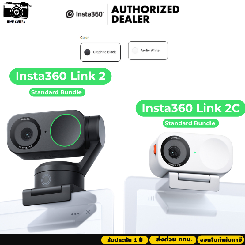 Insta360 Link 2 & Insta360 Link 2C ประกันศูนย์ 1 ปี