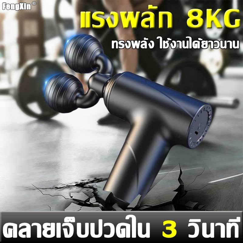 【รับประกัน 10 ปี】ปืนนวด กล้ามเนื้อ สำหรับนวดกล้ามเนื้อ บรรเทาอาการปวดกล้ามเนื้อ นวดสองหัว เครื่องนวดไฟฟ้า massage gun