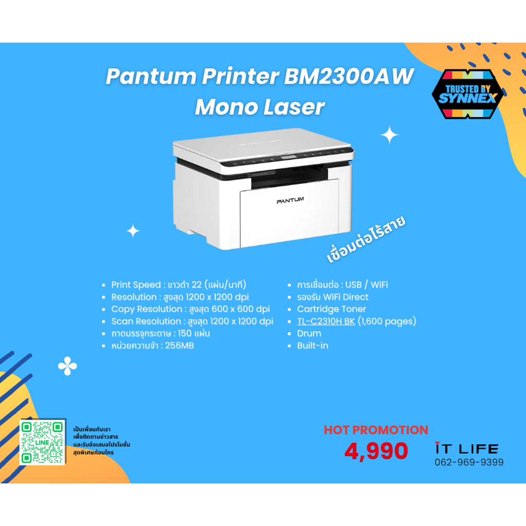 เครื่องปริ้นเตอร์ Pantum Printer BM2300AW Mono Laser