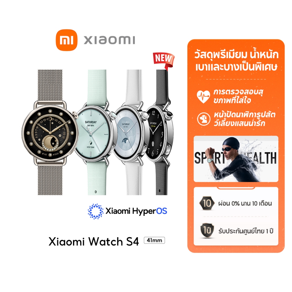 [NEW] Xiaomi Watch S4 โทรผ่านบลูทูธได้ 1.43"" 60Hz AMOLED อึดทนใช้งานได้ 15 วัน ปุ่มหมุนปรับได้