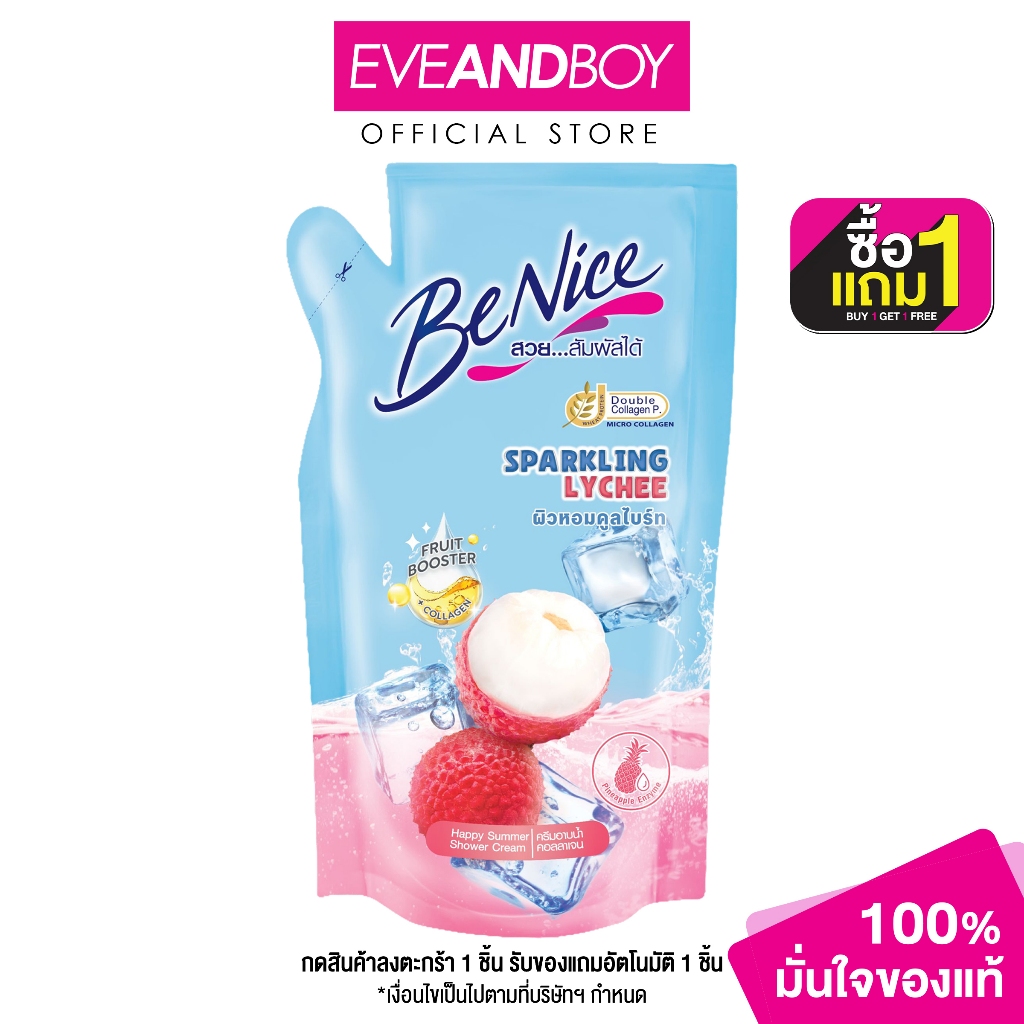 BENICE - Happy Summer Sparkling Lychee Shower Cream (400ml.)