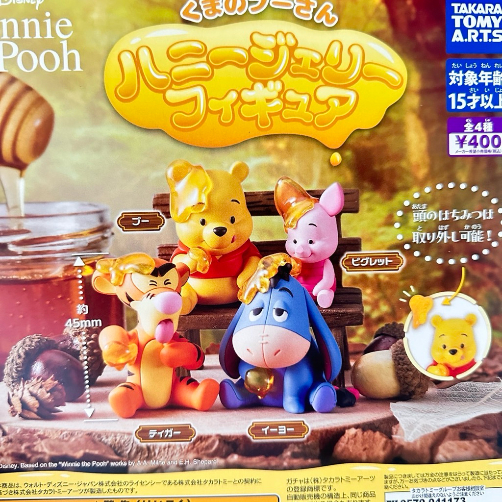 🔥พร้อมส่ง : กาชาปองWinniethePooh ครบชุด4🔥