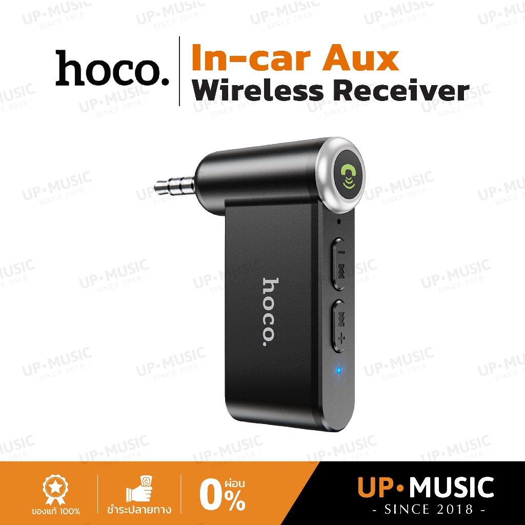 ตัวรับสัญญาณไร้สาย hoco. E58 | ตัวรับสัญญาณ Bluetooth