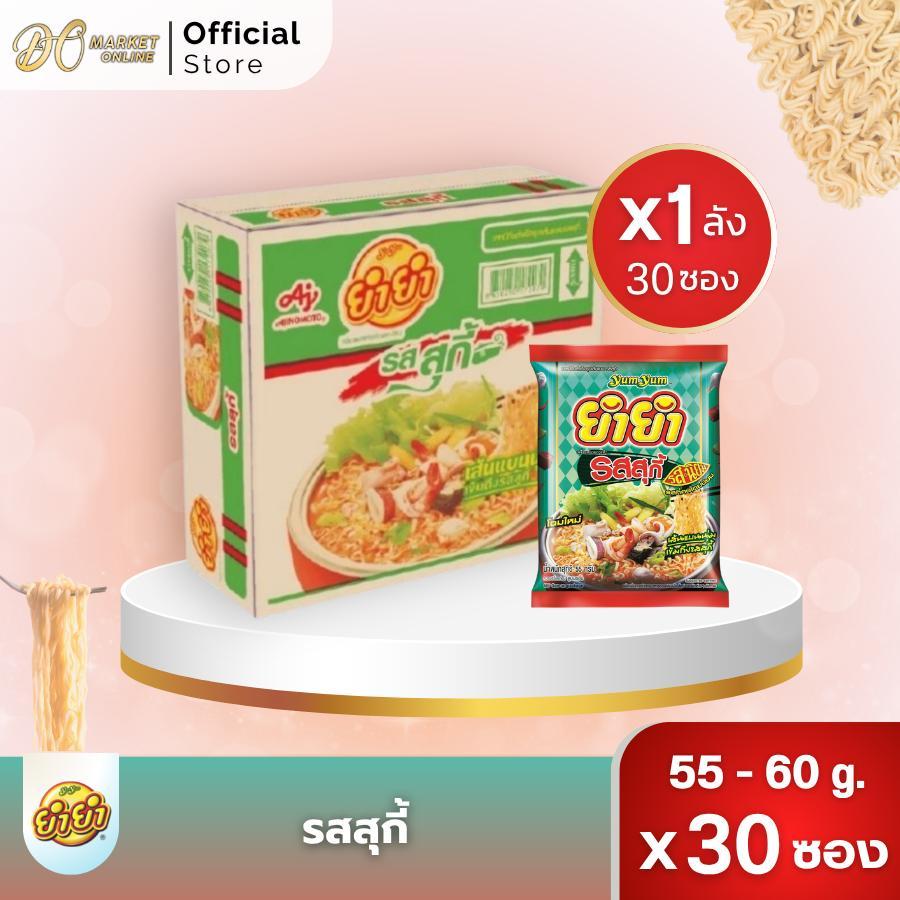 ยำยำ จัมโบ้ บะหมี่กึ่งสำเร็จรูป รสต้มยำกุ้ง รสต้มยำกุ้งน้ำข้น รสหมูสับ (30ซอง) ราคา ถูกที่สุด ดีลบีเคเค แกลเลอรีภาพที่ 6