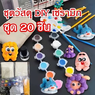 เซ็ตดินปั้น ชุดปั้นดินไทย ดินเหนียวนุ่ม ปลอดภัย ไร้สารเคมี อุปกรณ์ปั้นดิน เครื่องมือปั้นดิน Diyชุดดินเหนียวสำหรับงานปั้น