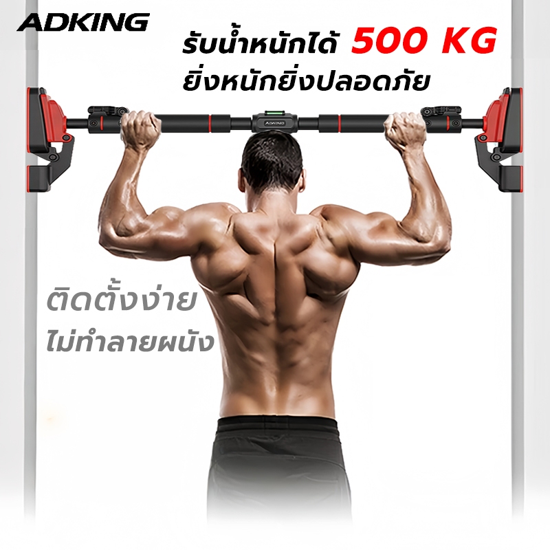 ADKING﻿ โหนบาร์  68-160cm บาร์โหนติดประตู เครื่องวัดระดับ(วงแหวน,กระสอบทราย,ชิงช้า) pull up bar door บาร์โหน