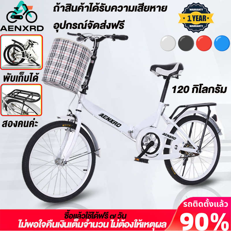 จักรยานพับได้ จักรยานเด็ก20 นิ้ว เกียร์ สัญจร รถใช้ประจำวัน นักเรียน วัยรุ่น จักรยานผู้ใหญ่ พกพาง่าย