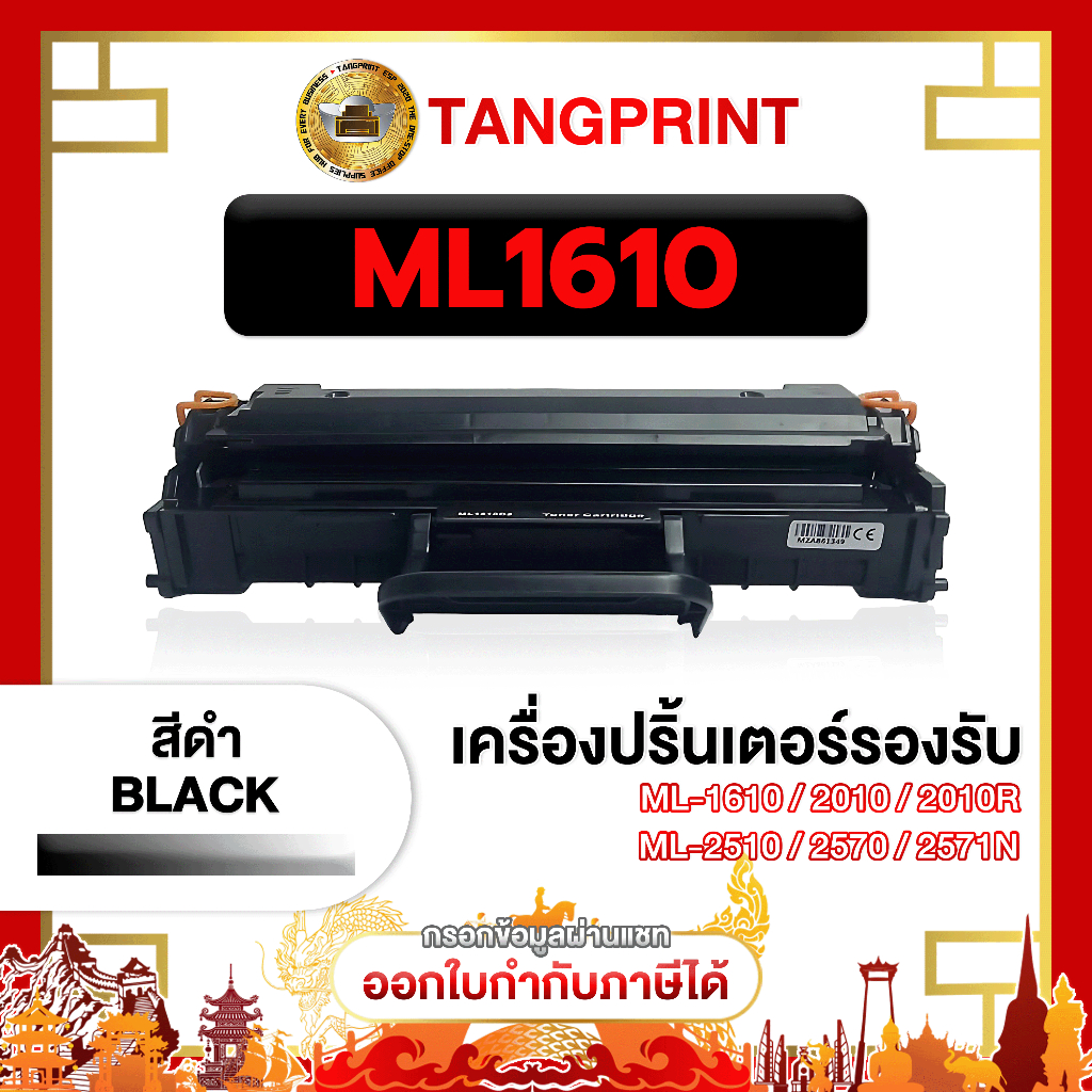 ML-1610 / ML1610 / 1610 / LASER TONER FOR Samsung ML-1610 1620 ML-2010 2510 SCX-4321 4521