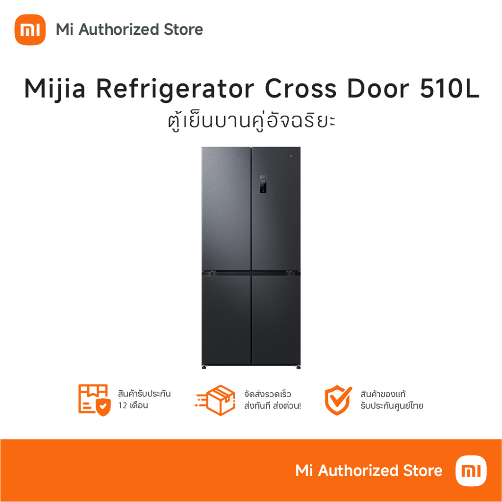 Xiaomi Mijia Refrigerator Cross Door 510L ตู้เย็นบานเปิดคู่ ตู้เย็นอัจฉริยะ