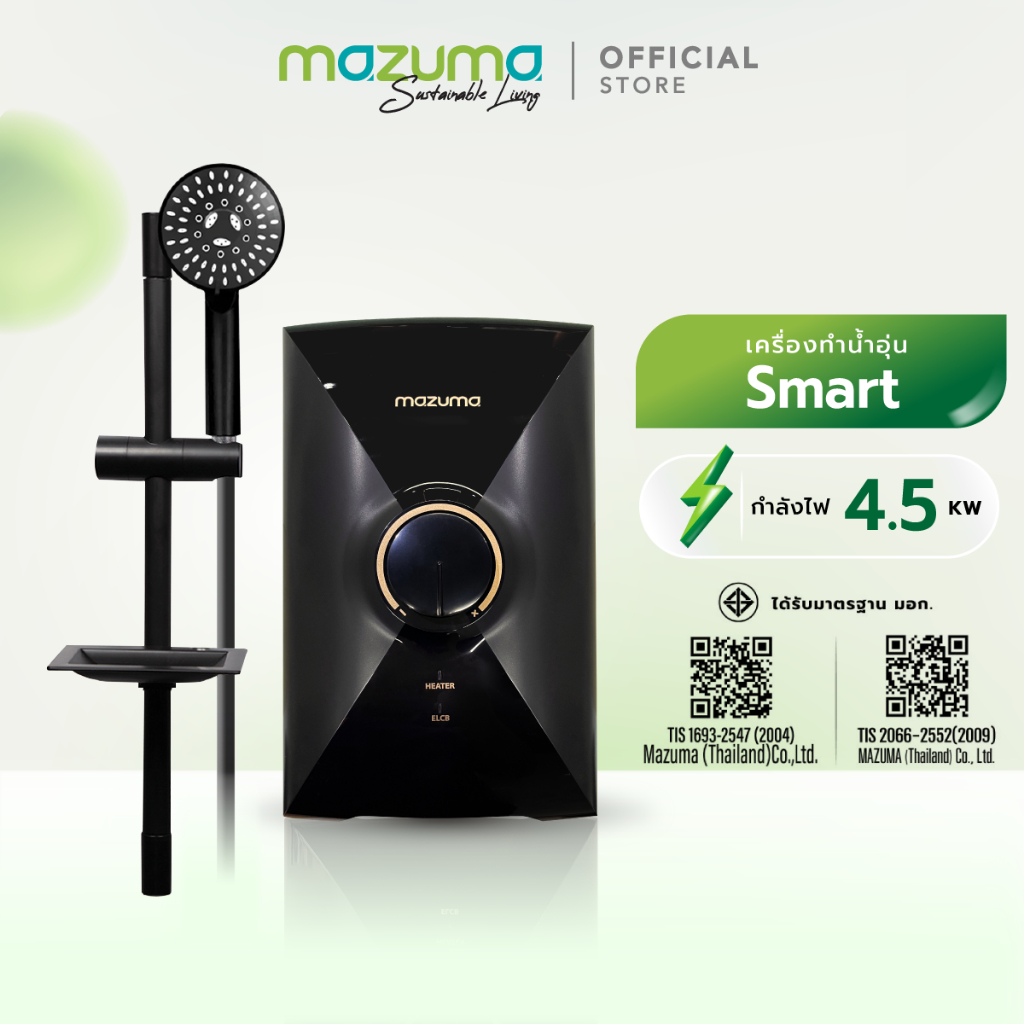 Mazuma เครื่องทำน้ำอุ่น รุ่น Smart กำลังไฟ 4500 วัตต์