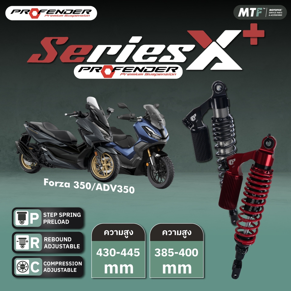 โช้คหลัง Profender X Plus ใหม่ล่าสุด🚩 Honda Forza 350/ADV350  ปรับระดับได้ รับประกัน 2 ปี พร้อมติดตั้งหน้าร้าน