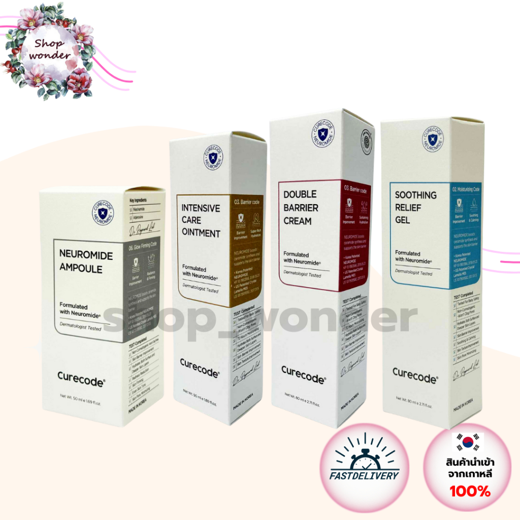 อ่านก่อนสั่ง แพ็คเกจเกาหลี CURECODE Neuromide Ampoule/Double Barrier Cream/Intensive Care Ointment/soothing relief gel