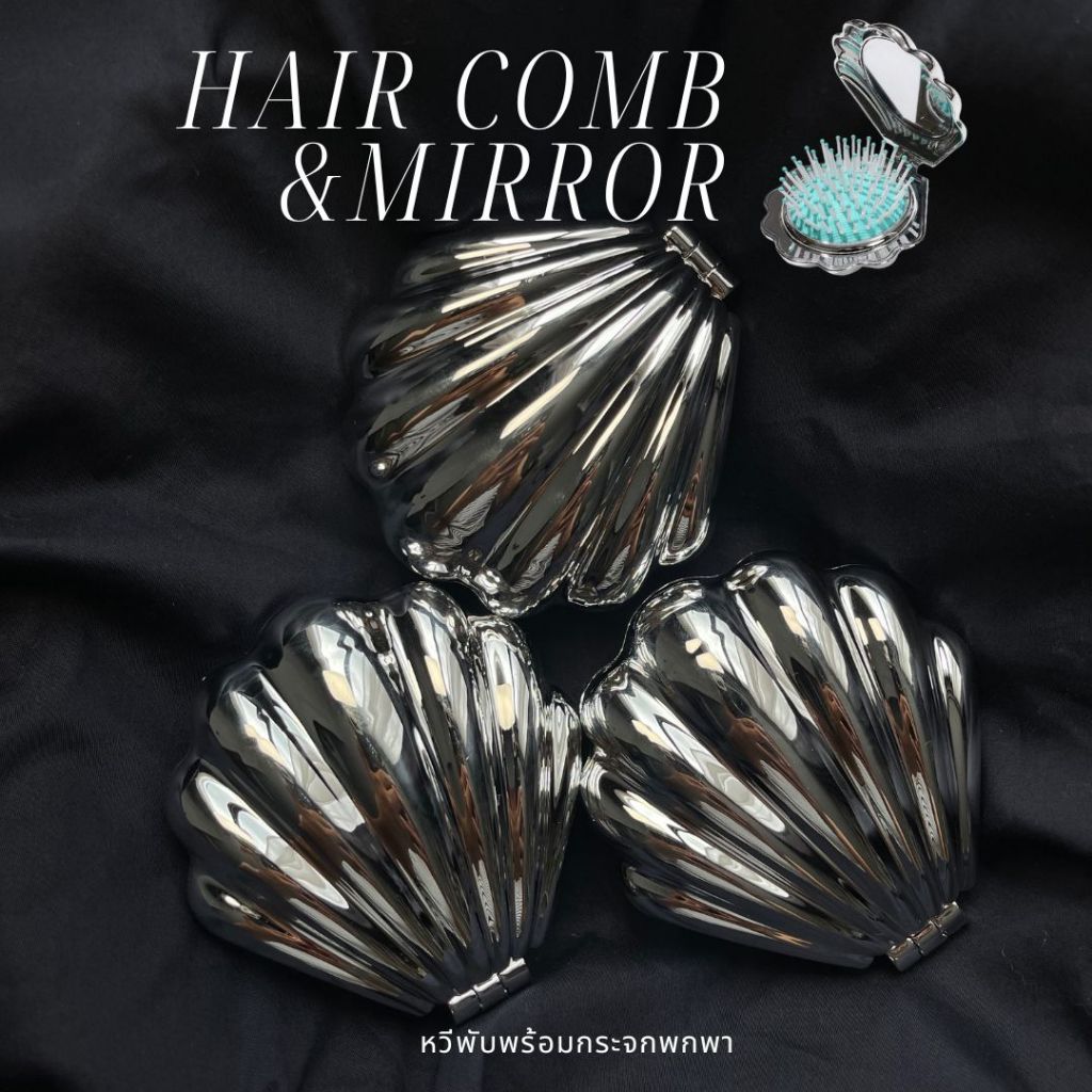 พร้อมส่ง Ready to ship หวีพกพา พับเก็บได้พร้อมกระจกในตัว Portable Folding Hair Comb and Mirror Shells