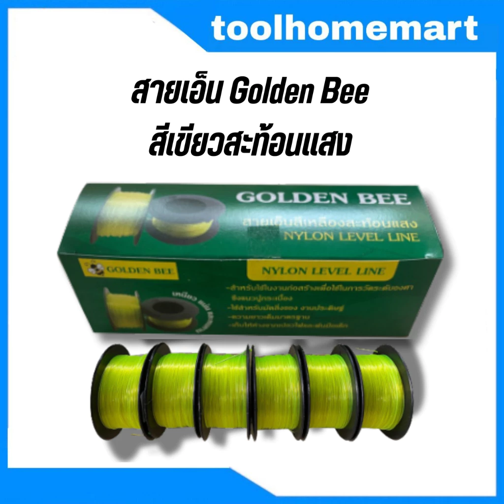 สายเอ็น เอ็นสีเขียวสะท้อนแสง GOLDEN BEE (ยกกล่อง 6 ม้วน)