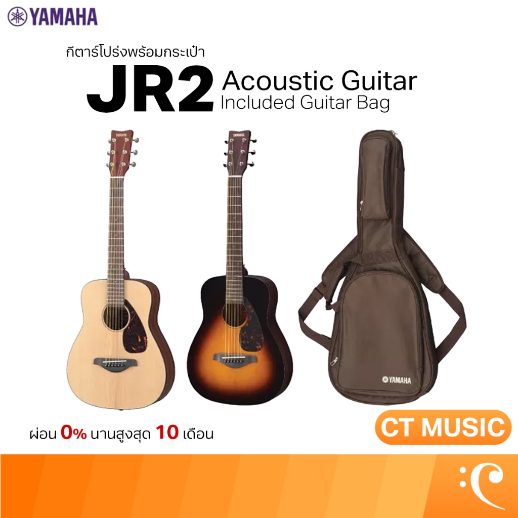 YAMAHA JR2 Acoustic Guitar กีตาร์โปร่งยามาฮ่า รุ่น JR2 (Included Guitar Bag พร้อมกระเป๋ากีตาร์ภายในก