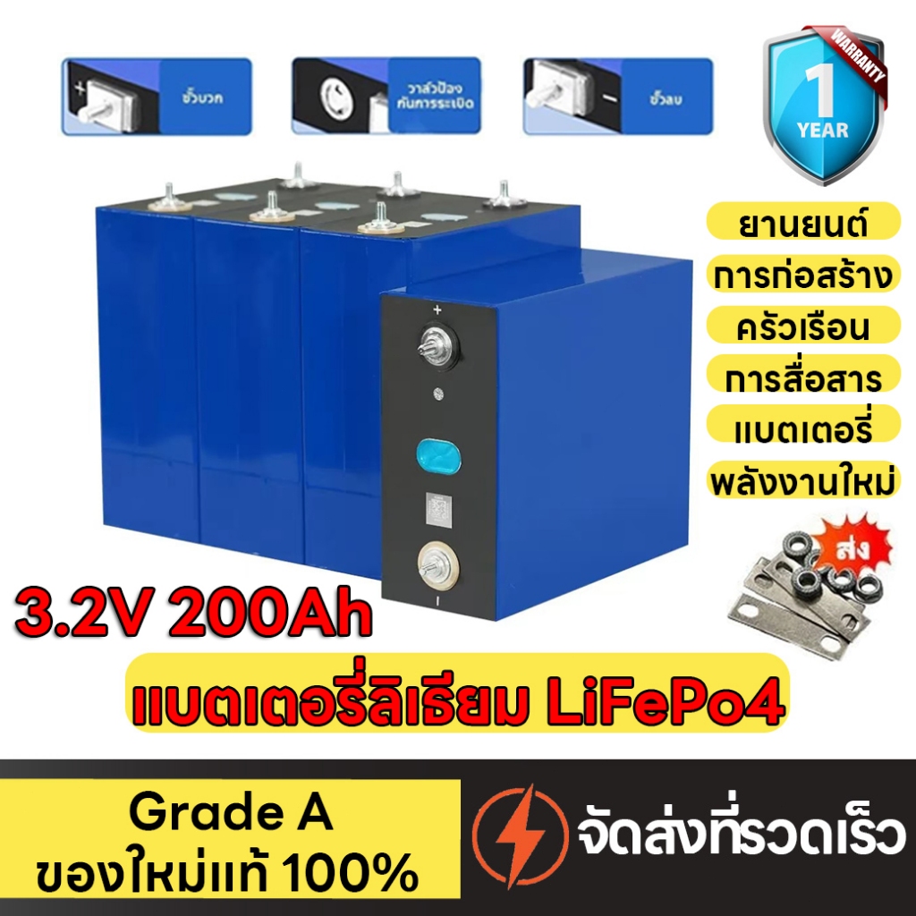 2025 แบตเตอรี่ลิเธียมฟอสเฟตใหม่ 3.2V 50Ah 200AH EVE LiFePo4 แบตลิเธี่ยม lifepo4 battery แบตเตอรี่ ลิ