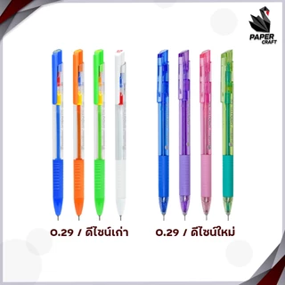 Quantum (ควอนตั้ม) ปากกา เจลลูลอยด์ รุ่น Smooth ขนาด 0.29 / 0.5 / 0.7 / 1.0มม. หมึกน้ำเงิน, แดง, ดำ ( 1 ด้าม )