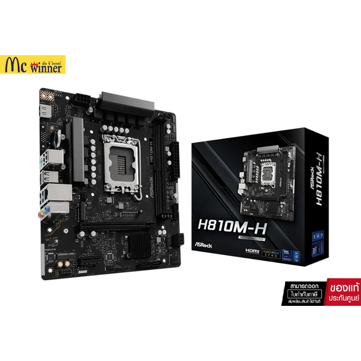 MAINBOARD (เมนบอร์ด) ASROCK H810M-H - INTEL SOCKET 1851 DDR5 MICRO-ATX ของแท้ศูนย์ไทย