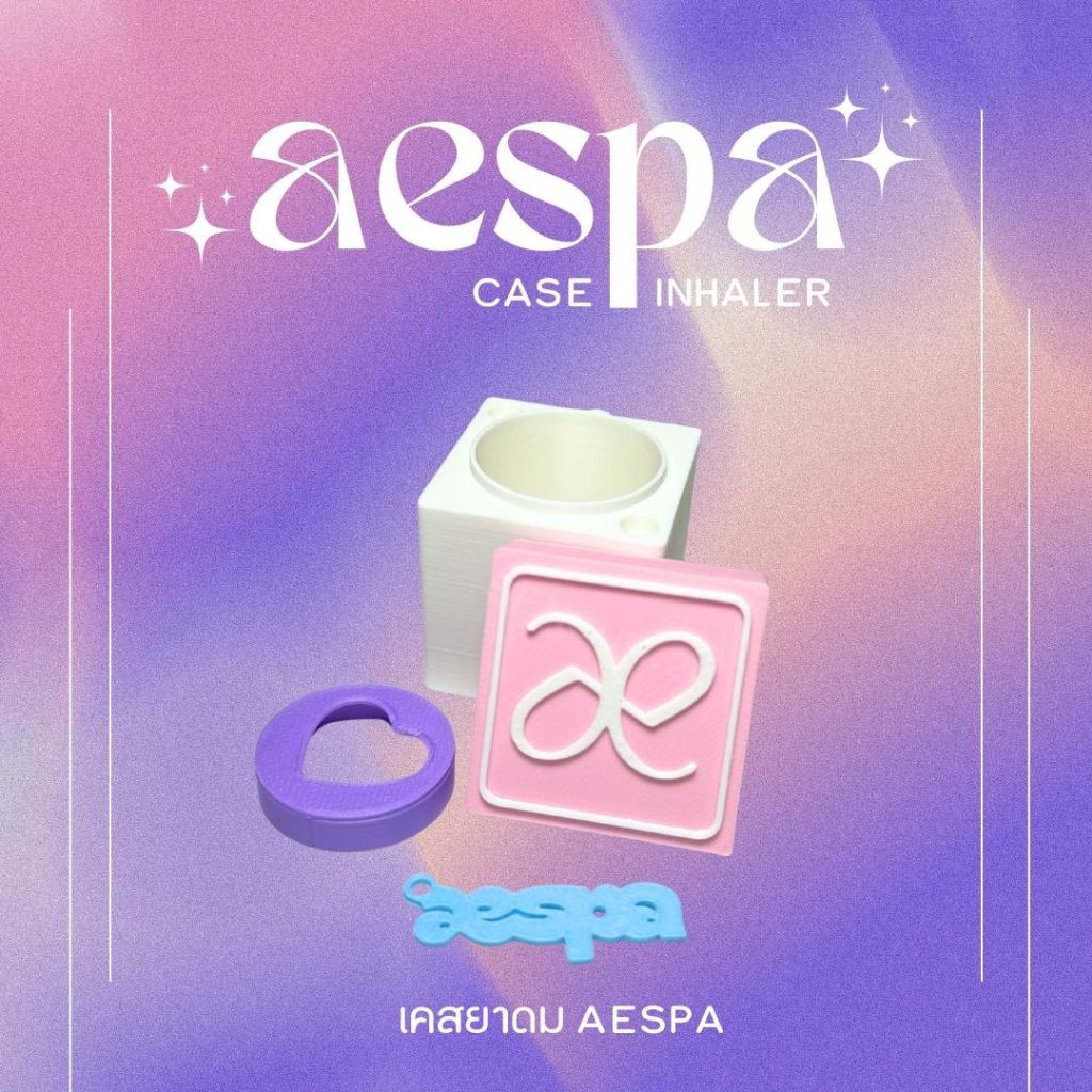 aespa case inhaler เคสยาดมธีม aespa 🫧