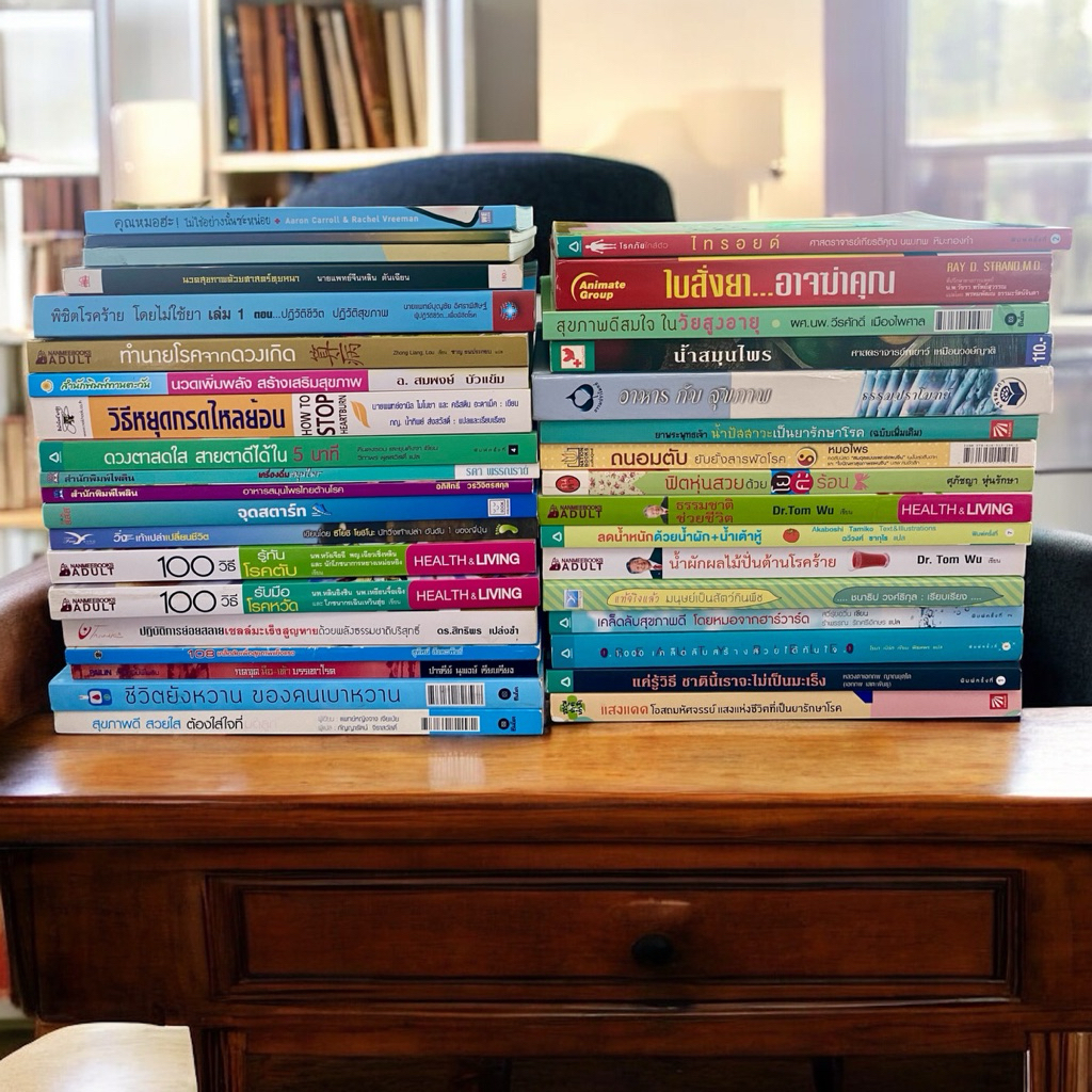 #หนังสือสมุนไพร#หนังสือสุขภาพมือสอง#หนังสือเคล็ดลับสุขภาพดี#เคล็ดลับชะลอวัย#เทคนิคการจับคู่อาหารกินแบบไม่อ้วน