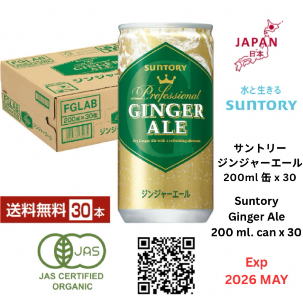 Suntory Ginger Ale 🇯🇵 サントリー ジンジャーエール 200 mlx 30 can (Exp. 2026 MAY)
